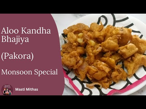 Aloo Kandha Bhajiya (Pakora) : Crispy Onion Potato Fritters- Monsoon Munchies