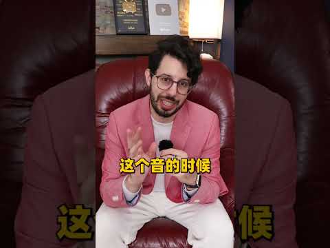 郑钦文说英语居然是这样的！？