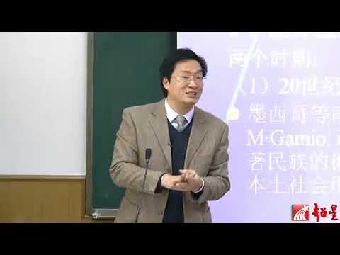 华中师范大学 社会心理学 全55讲 主讲 佐斌 视频教程   043   44