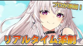 【リアルタイム添削】レベルアップのためにアドバイス！竹花塾！【イラスト添削ライブ配信】＃竹花塾　＃447