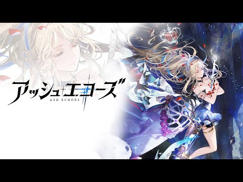 【アッシュエコーズ】キャラクターPV - イヴァーナ（CV：#花守ゆみり）