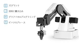 Dobot Magicianオールインワン教育用ロボットアーム、3Dプリントなど