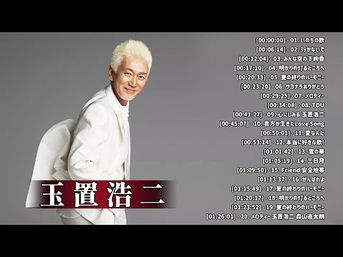 玉置浩二ショー 2021 Koji Tamaki 人気曲 メドレー ❣️️ Best Songs Of Koji Tamaki ❣️️