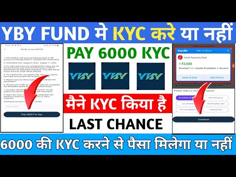 Yby fund App KYC Problem||Yby fund app kyc kare ya nahi||kyc kaise kare||KYC kya hai||new update