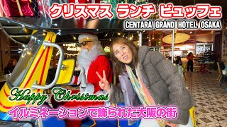 【 クリスマスイブ EVE 2024 】タイ料理レストラン・なんばPARKS・中之島・KITTE大阪