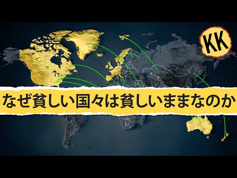 貧しい国々におけるブレイン・ドレインの悲劇的な現実 | 経済会話