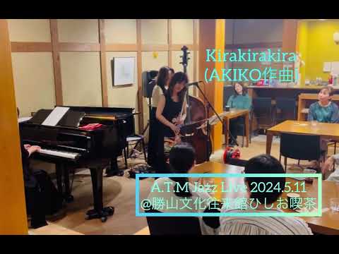 Kira Kira Kira (AKIKO作曲)