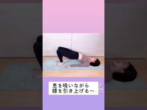 【生理前やるのとやらないのでは全然違う！】女の子のお悩み全て解消！#amamiyoga #あまみヨガ　#生理痛改善 #PMS改善　#ストレス #下腹部痛　#ヨガ　#ヨガ女子　#ストレッチ