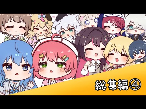 手描きホロライブ2024総集編④【切り抜き/hololive/みるく丸。】