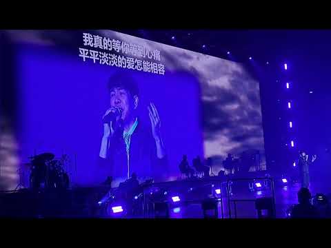 黎沸揮【 等你等到我心痛 】大合唱作曲 + 作词 : 黎沸揮 🎙6.7.2024明天42不老的梦 * 新谣演唱会