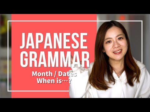 Japanese Grammer JLPT (17) 【Month / Dates / When is…?】