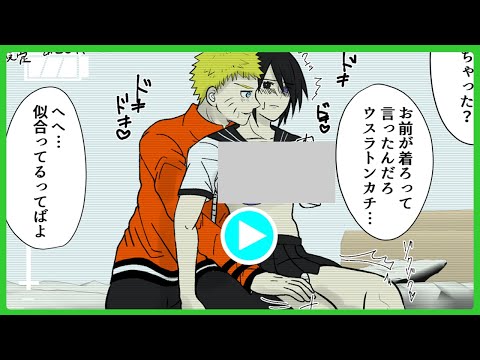 【マンガ動画】ナルト 漫画 | Naruto | ナルサスログ