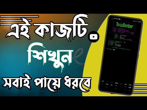 tarmax এর এই কাজ টি জানুন সবাই পায়ে ধরবে । Toxic Bomber । @amprbd