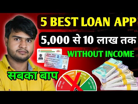 ✅Top 5 Best Instant Loan App In India 2024 | Best Loan App Without Income Proof  - Top 5 Loan App