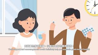 抗精神病藥知多啲–第二篇:準時服用口服藥的重要性 More about Antipsychotic Drugs: The Importance of Good Oral Drug Adherence