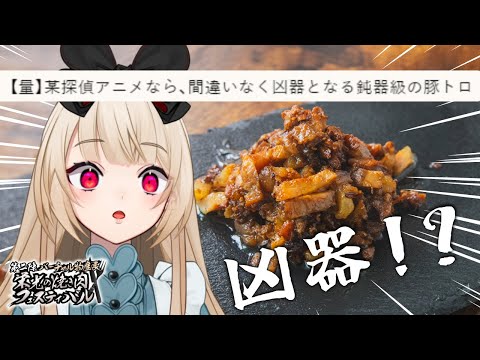 【#バーチャル物産展】凶器級のお肉を食べる✨️栄光の焼き肉フェスティバル【逢夢アリス/JPVtuber】