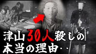 【新説】「津山三十人殺し」都井睦雄が村を襲った本当の理由【現地調査】