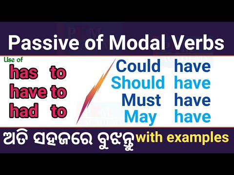 Passive Of Modal Verbs | Modal Verbs In Odia | Passive with Modals | Grammar In Odia | Modal Verbs