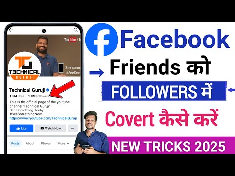 facebook Friends ko Followers me kaise badle || facebook friend ko Followers kaise banaye