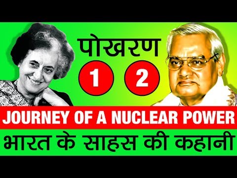 Pokhran (पोखरण) Nuclear Test की कहानी 🔥 Operation Smiling Buddha & Shakti | Atal Bihari Vajpayee