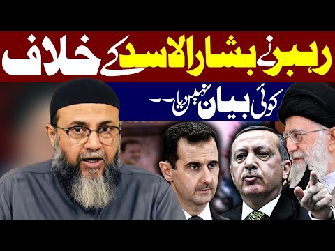 Bashar Ul Asad Ki Haqeeqat | Maulana Ali Naqi Hashmi