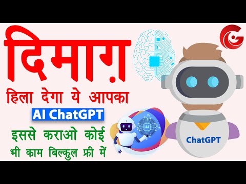 How to use Chat GPT to make money | Chat gpt kaise use kare | Best AI Content Writer Free | Guide