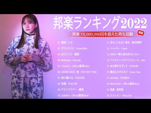 新曲 2023 ❤️JPOPメドレー 最新曲 2023❤️最近流行りの曲20選❤️2023ヒット曲メドレー❤️YOASOBI、米津玄師、Official髭男dism、Tani Yuuki、Vaundy