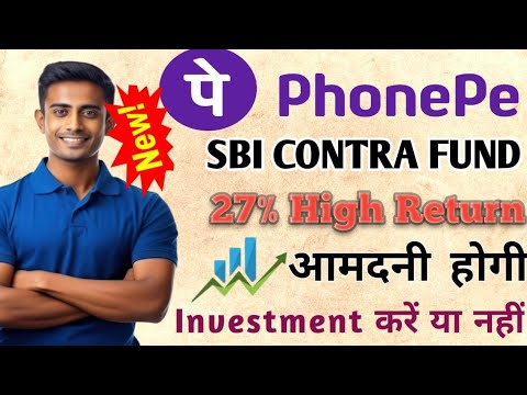 Phonepe SBI Contra Fund 27% High Return Milega// Low Investment High Return Money Increase Full