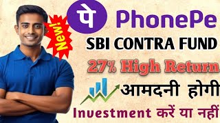 Phonepe SBI Contra Fund 27% High Return Milega// Low Investment High Return Money Increase Full