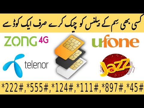 Pakistani all network remaining balance check code ||  #remaining #balance #code