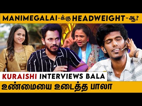 அவங்களைப் பற்றி சொல்ல பாசிட்டிவ் எதுவும் இல்லை | Manimegalai, Bala, Kuraishi