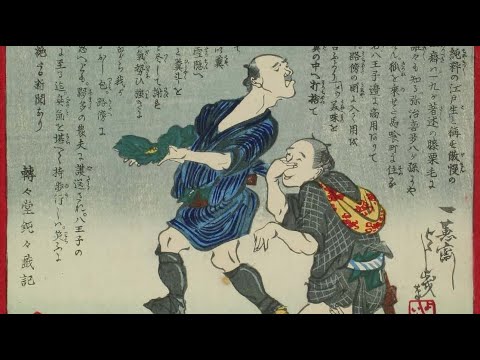 How Green Was My Night Soil: The Excremental Economy in Edo Japan