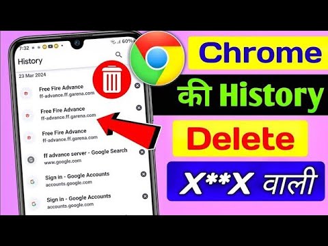 Chrome ki History kaise Delete kare | How to Delete Google Chrome History | chrome history delete