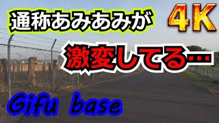 【4K】いったいどうした！？激変しちゃった岐阜基地 2023/03/16【航空自衛隊】