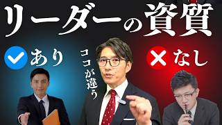 【ドラッカー直伝】一流リーダーに必須の条件とは　（年200回登壇、リピート9割超の研修講師）