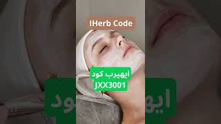 iHerb Code 2024 | iHerb Coupon Code 2024