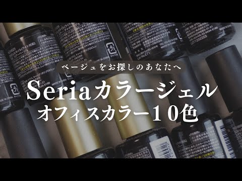 オフィスネイルに使える万能ベージュカラー１０選✨