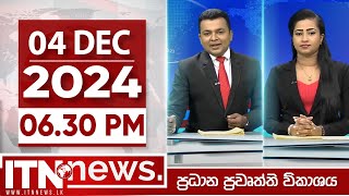 ITN News Live 2024-12-04| 6.30 PM