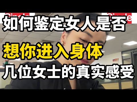 男女之间鉴定友谊的五个方法，不同女士对此的看法和感受