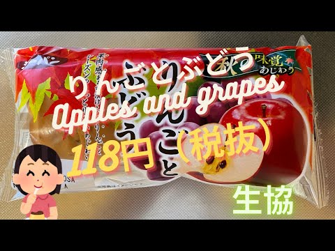 【菓子パン（sweet bread）】りんごとぶどう（Apples and grapes）「第一パン」