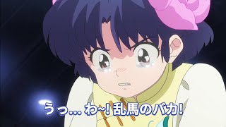 うっ... わ~! 乱馬のバカ! 亂馬笨蛋! (らんま1/2)(Ranma12) #あかね乱馬