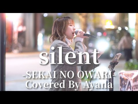 silent(SEKAI NO OWARI)/Ayana