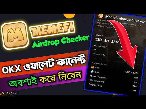 MemeFi OKX Wallet Connect কিভাবে করবেন || Memefi Airdrop Claim || MemeFi New Update