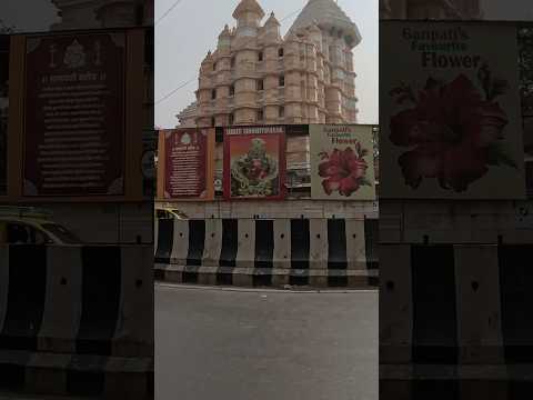 Shree Siddhivinayak Temple #ganpati #temple #siddhivinayak #mumbai #shorts #shortsvideo