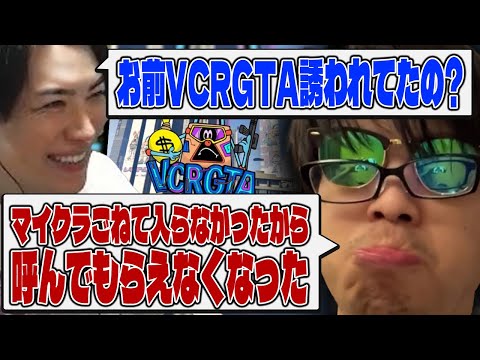 【悲報】おにや、マイクラでの不義理によりVCRGTAのお誘いが来ていなかった事が判明する【o-228 おにや/SPYGEA/蛇足】【Apex Legends】