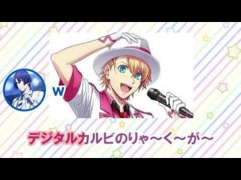 【うたプリ文字起こし】しもんぬ即興ソング「デジカルビはデジタルカルビの略だと思っていた2011年の夏」