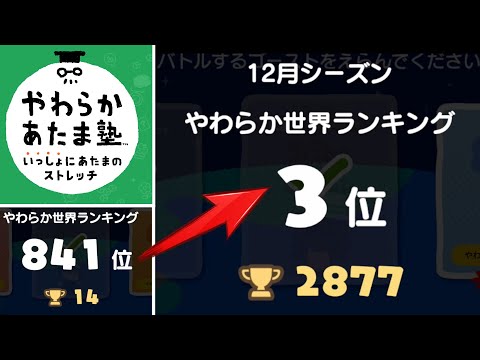 やわらかあたま塾で世界ランキング3位になりました【ゴーストバトル】