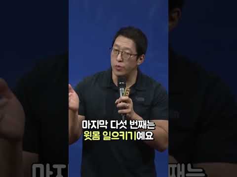 무슨 운동을 해야 할까? 중요한 운동 5가지 #운동 #건강 #필수