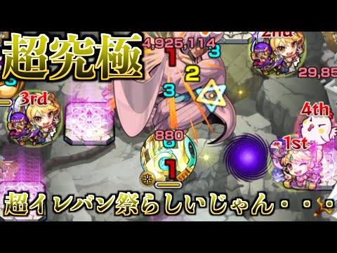 【超究極市丸ギン】自陣カナン艦隊でポイントを押さえつつ攻略してみる【モンスト】