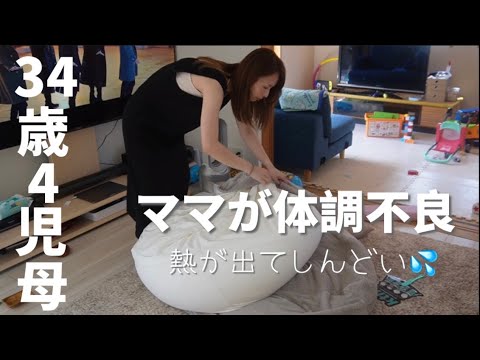 【主婦vlog】母…とうとうダウンした日🤒💦